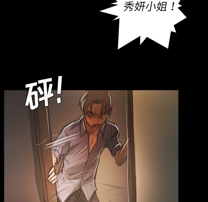 [韩国漫画] 诡秘的姐妹 奇幻,熟女人妻,巨乳大奶#[136P]-118