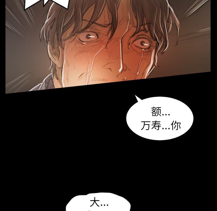 [韩国漫画] 诡秘的姐妹 奇幻,熟女人妻,巨乳大奶#[136P]-120