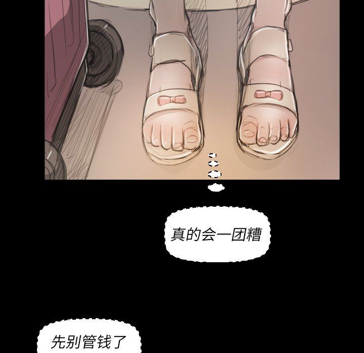 [韩国漫画] 诡秘的姐妹 奇幻,熟女人妻,巨乳大奶#[136P]-20