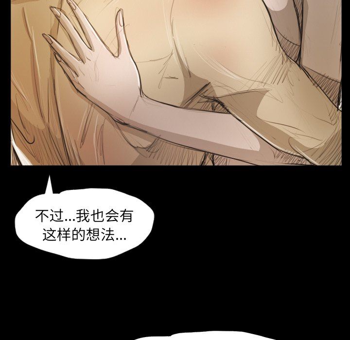 [韩国漫画] 诡秘的姐妹 奇幻,熟女人妻,巨乳大奶#[136P]-37