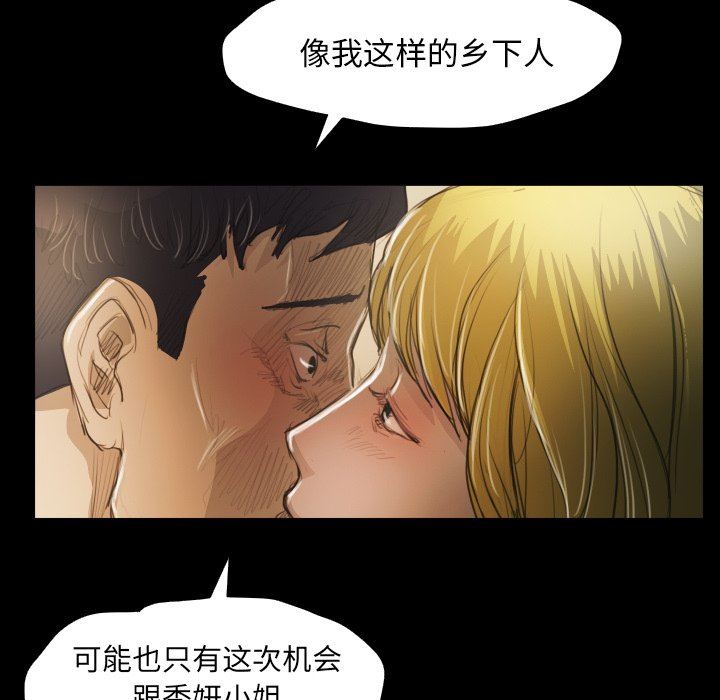 [韩国漫画] 诡秘的姐妹 奇幻,熟女人妻,巨乳大奶#[136P]-38