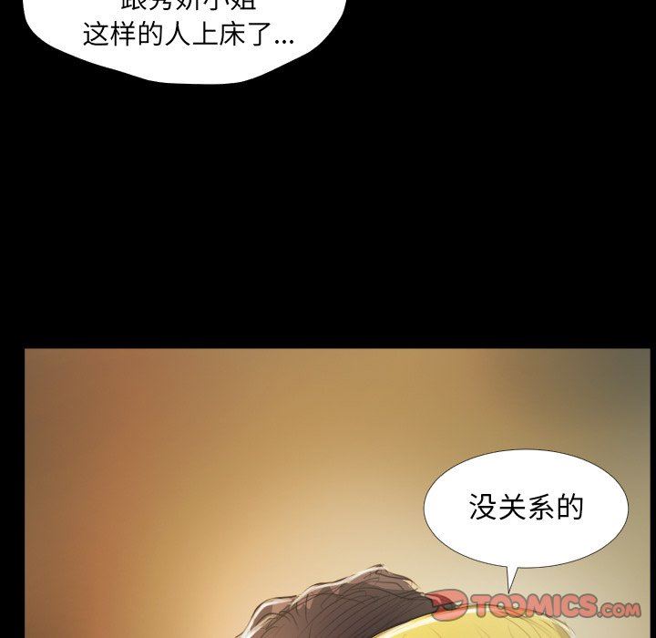 [韩国漫画] 诡秘的姐妹 奇幻,熟女人妻,巨乳大奶#[136P]-39