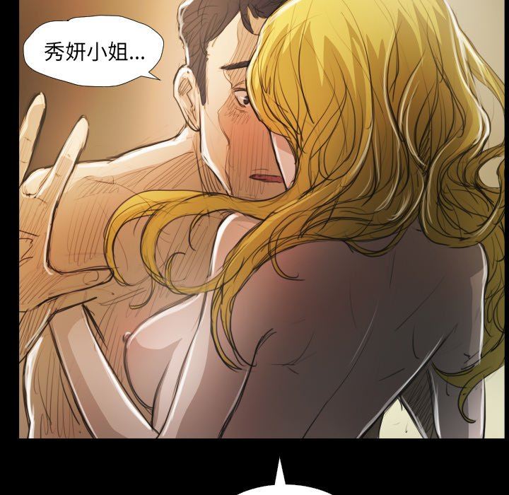 [韩国漫画] 诡秘的姐妹 奇幻,熟女人妻,巨乳大奶#[136P]-40