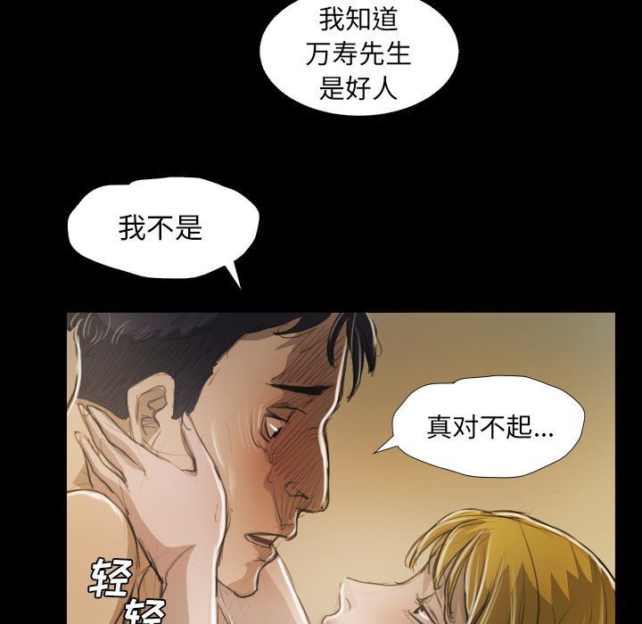 [韩国漫画] 诡秘的姐妹 奇幻,熟女人妻,巨乳大奶#[136P]-41