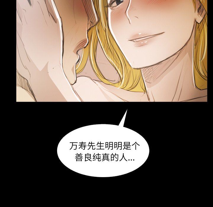 [韩国漫画] 诡秘的姐妹 奇幻,熟女人妻,巨乳大奶#[136P]-43