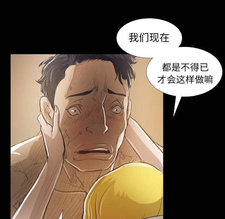 [韩国漫画] 诡秘的姐妹 奇幻,熟女人妻,巨乳大奶#[136P]-44