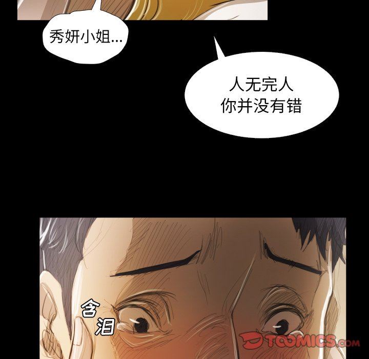 [韩国漫画] 诡秘的姐妹 奇幻,熟女人妻,巨乳大奶#[136P]-45