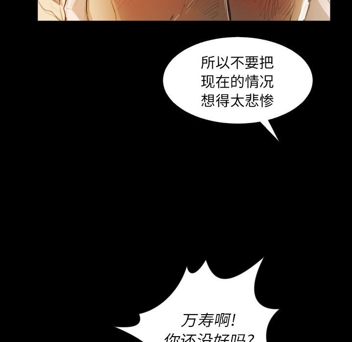 [韩国漫画] 诡秘的姐妹 奇幻,熟女人妻,巨乳大奶#[136P]-46
