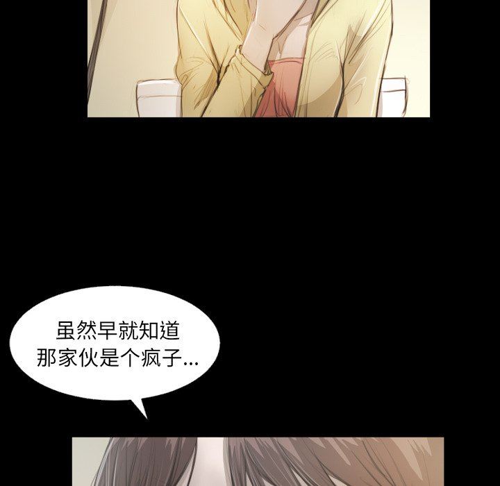 [韩国漫画] 诡秘的姐妹 奇幻,熟女人妻,巨乳大奶#[136P]-5