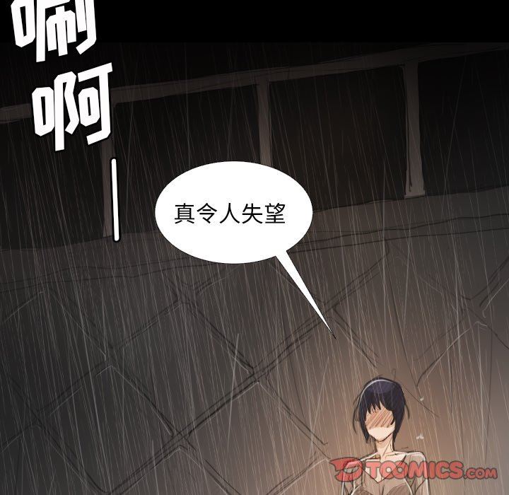 [韩国漫画] 诡秘的姐妹 奇幻,熟女人妻,巨乳大奶#[136P]-51