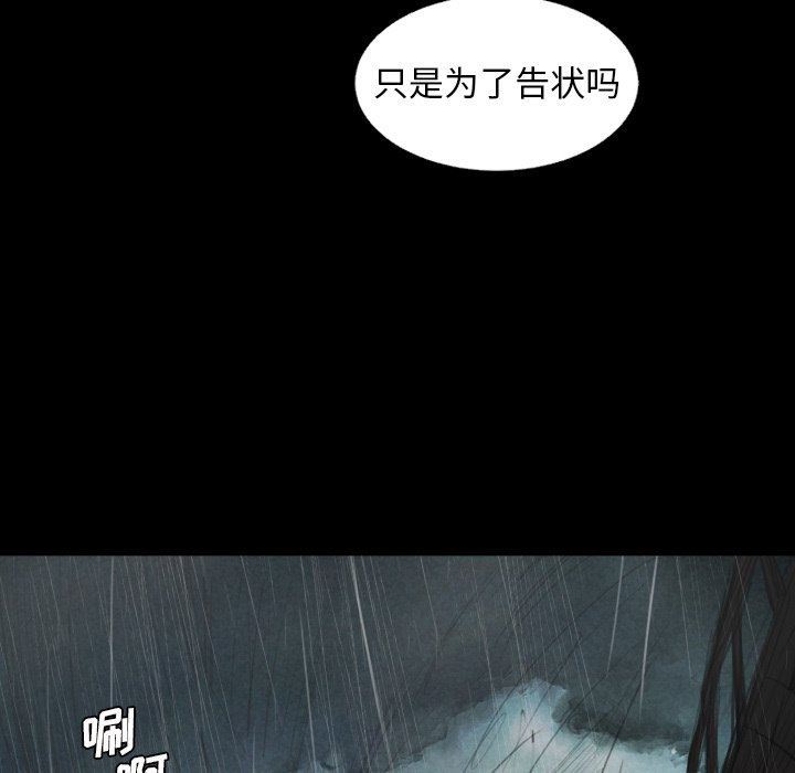 [韩国漫画] 诡秘的姐妹 奇幻,熟女人妻,巨乳大奶#[136P]-56