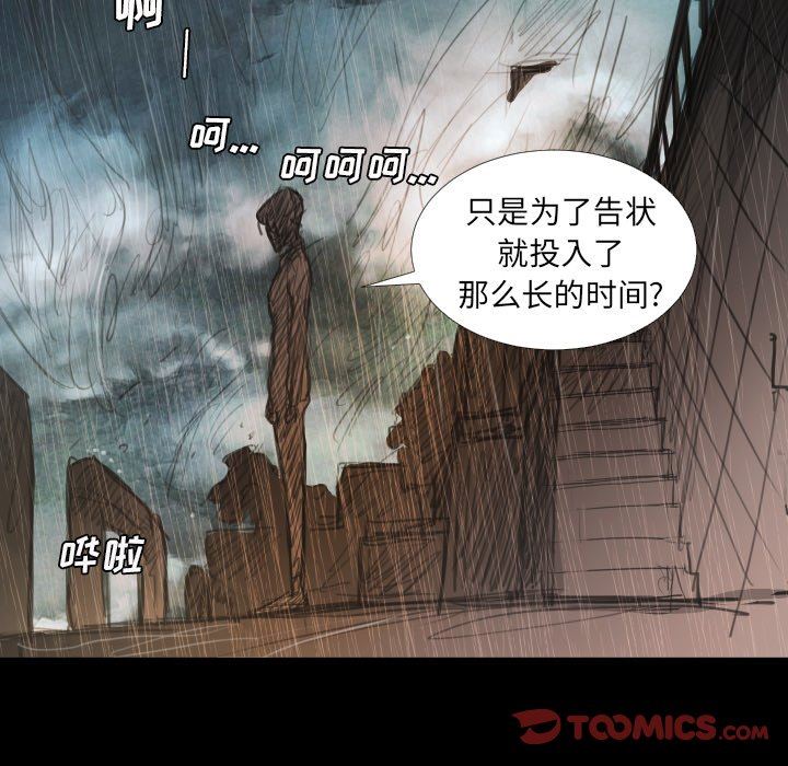 [韩国漫画] 诡秘的姐妹 奇幻,熟女人妻,巨乳大奶#[136P]-57