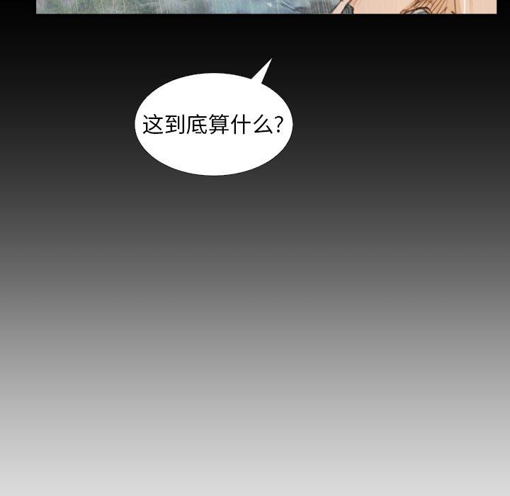 [韩国漫画] 诡秘的姐妹 奇幻,熟女人妻,巨乳大奶#[136P]-59