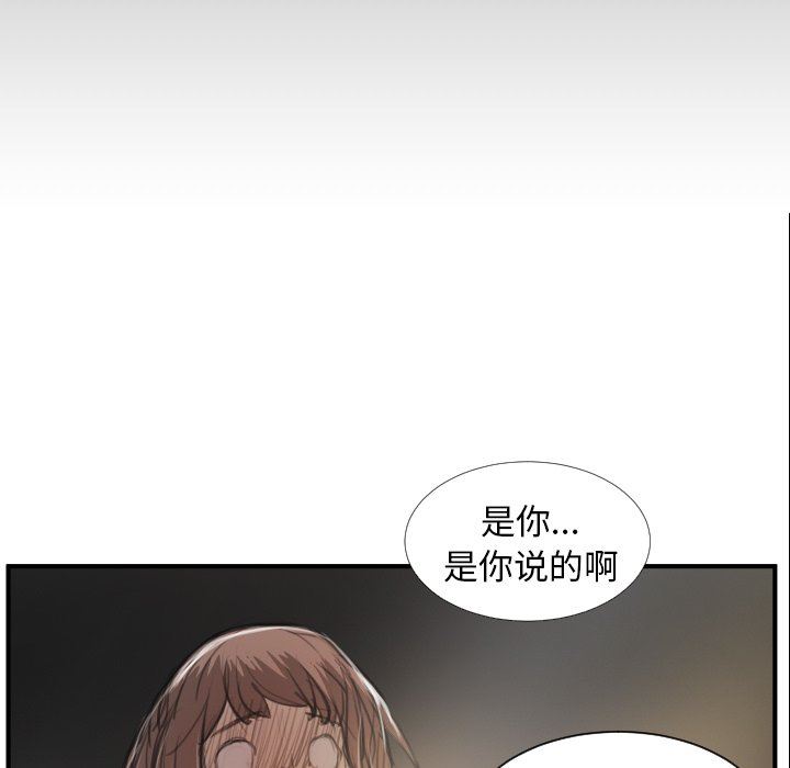 [韩国漫画] 诡秘的姐妹 奇幻,熟女人妻,巨乳大奶#[136P]-60