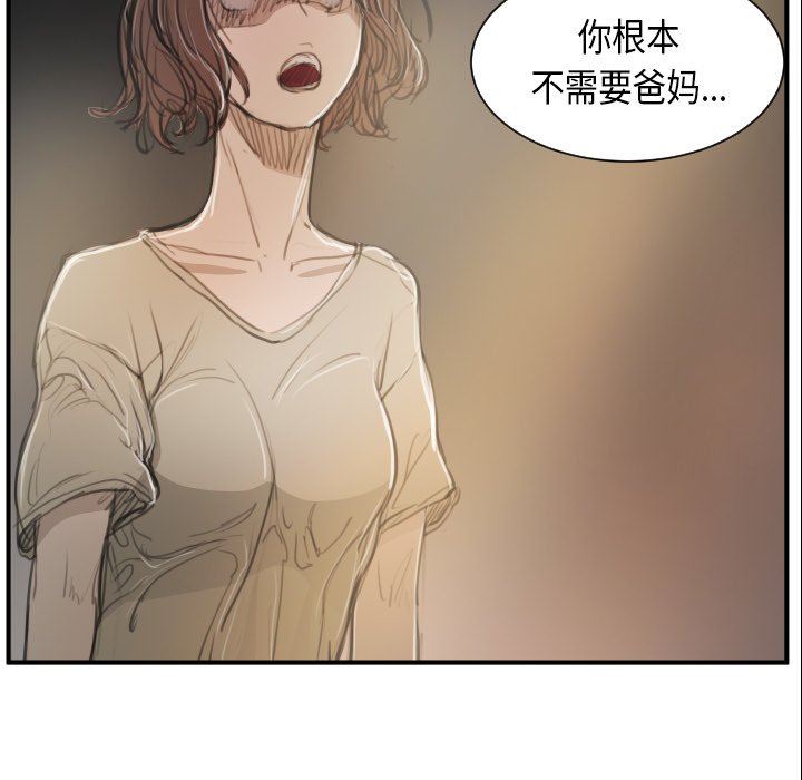 [韩国漫画] 诡秘的姐妹 奇幻,熟女人妻,巨乳大奶#[136P]-61