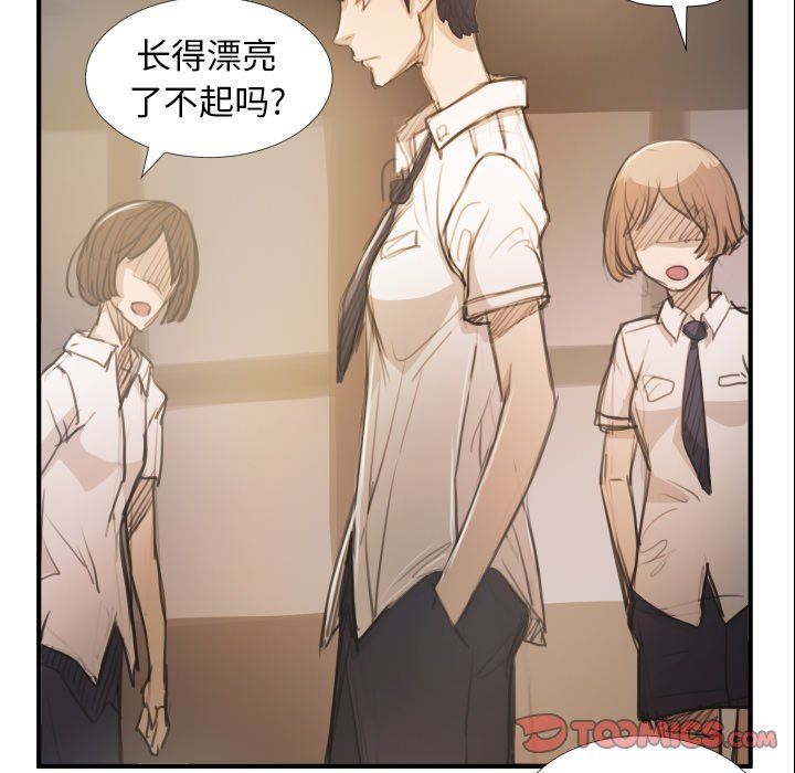 [韩国漫画] 诡秘的姐妹 奇幻,熟女人妻,巨乳大奶#[136P]-63