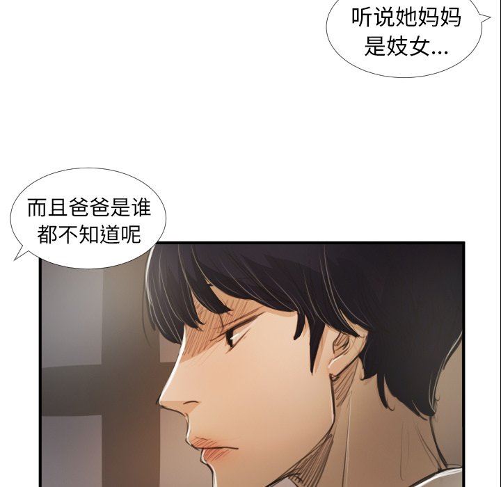 [韩国漫画] 诡秘的姐妹 奇幻,熟女人妻,巨乳大奶#[136P]-64