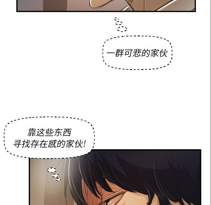 [韩国漫画] 诡秘的姐妹 奇幻,熟女人妻,巨乳大奶#[136P]-65