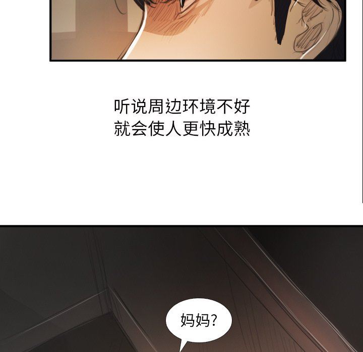 [韩国漫画] 诡秘的姐妹 奇幻,熟女人妻,巨乳大奶#[136P]-66