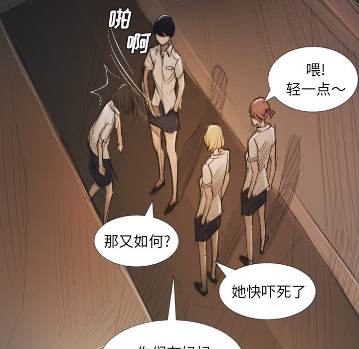 [韩国漫画] 诡秘的姐妹 奇幻,熟女人妻,巨乳大奶#[136P]-67