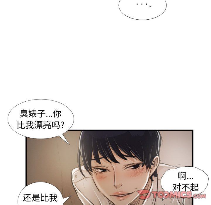 [韩国漫画] 诡秘的姐妹 奇幻,熟女人妻,巨乳大奶#[136P]-69
