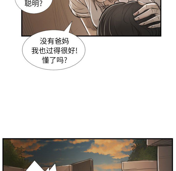 [韩国漫画] 诡秘的姐妹 奇幻,熟女人妻,巨乳大奶#[136P]-70