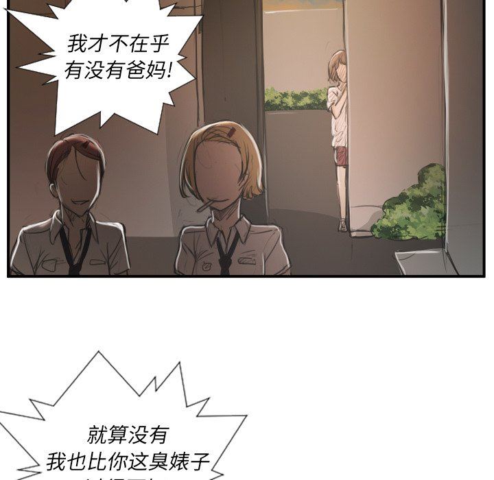 [韩国漫画] 诡秘的姐妹 奇幻,熟女人妻,巨乳大奶#[136P]-71