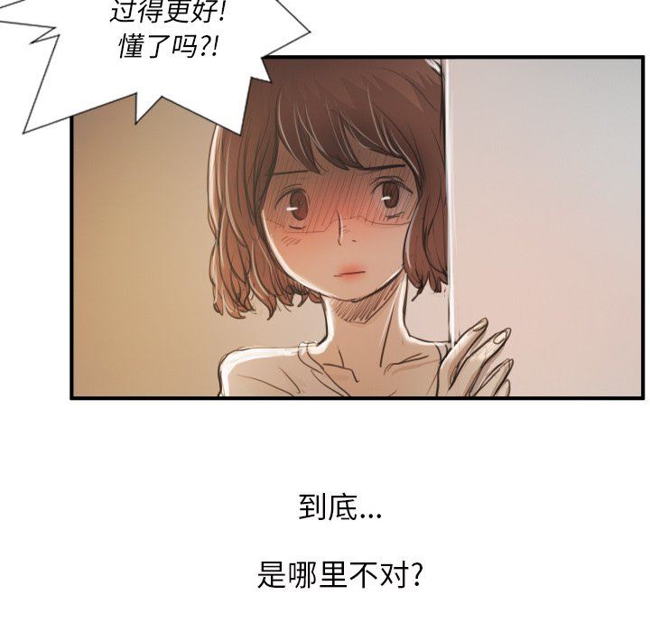 [韩国漫画] 诡秘的姐妹 奇幻,熟女人妻,巨乳大奶#[136P]-72