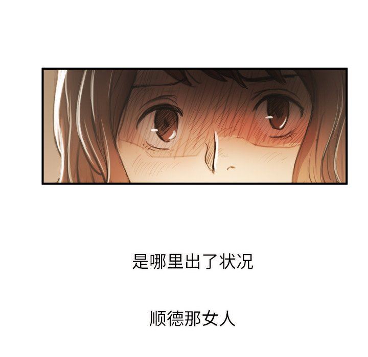 [韩国漫画] 诡秘的姐妹 奇幻,熟女人妻,巨乳大奶#[136P]-73