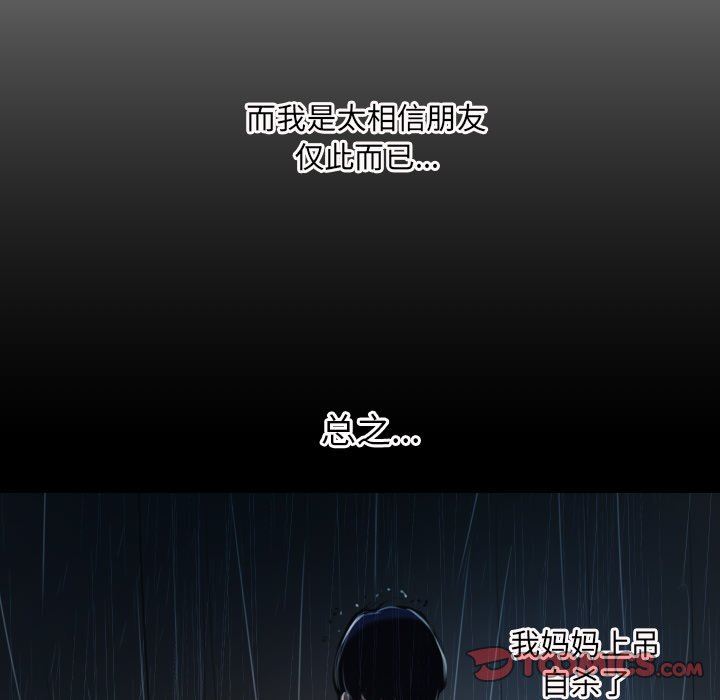 [韩国漫画] 诡秘的姐妹 奇幻,熟女人妻,巨乳大奶#[136P]-75