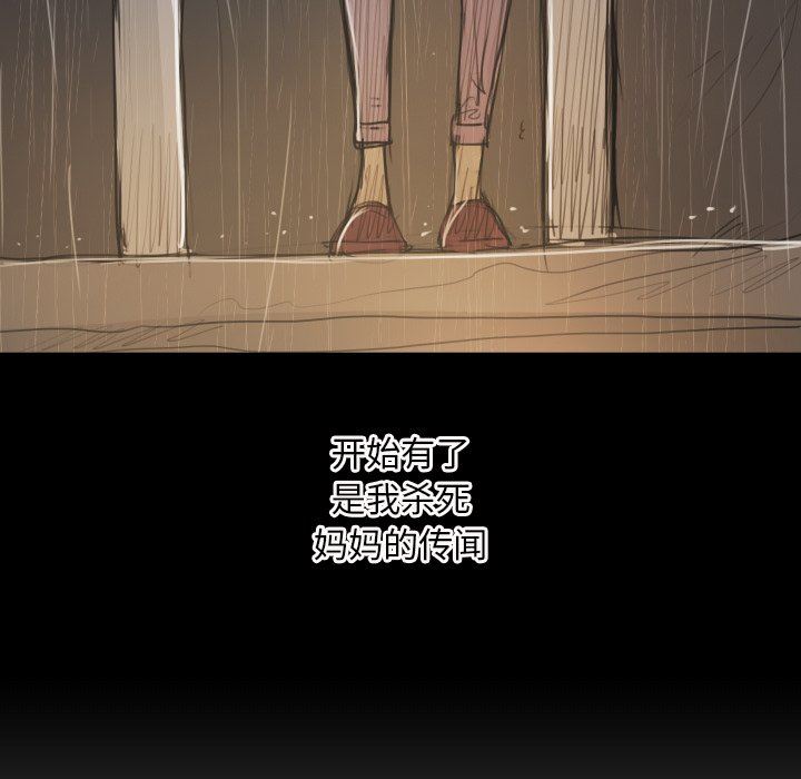 [韩国漫画] 诡秘的姐妹 奇幻,熟女人妻,巨乳大奶#[136P]-77