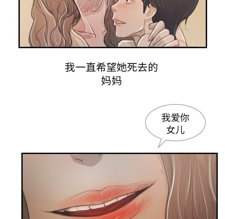 [韩国漫画] 诡秘的姐妹 奇幻,熟女人妻,巨乳大奶#[136P]-79