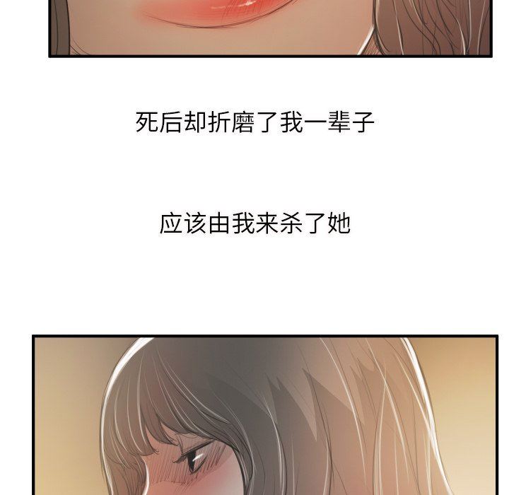 [韩国漫画] 诡秘的姐妹 奇幻,熟女人妻,巨乳大奶#[136P]-80