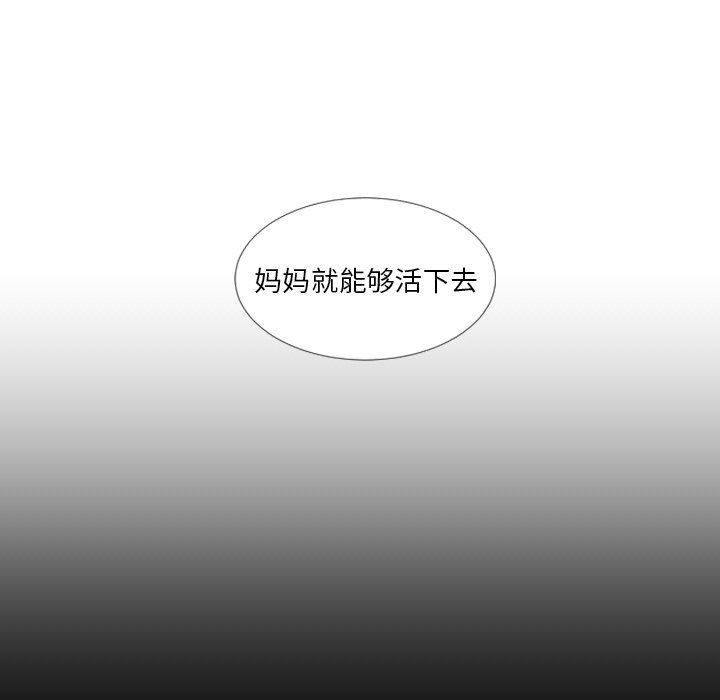 [韩国漫画] 诡秘的姐妹 奇幻,熟女人妻,巨乳大奶#[136P]-83