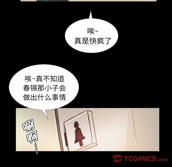 [韩国漫画] 诡秘的姐妹 奇幻,熟女人妻,巨乳大奶#[136P]-9