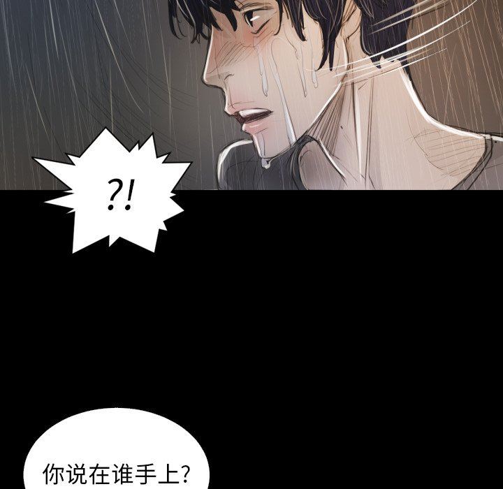 [韩国漫画] 诡秘的姐妹 奇幻,熟女人妻,巨乳大奶#[136P]-92