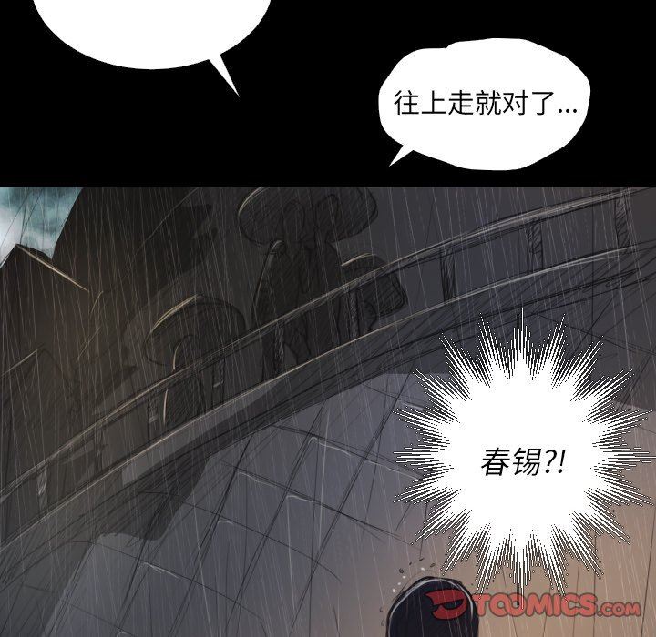 [韩国漫画] 诡秘的姐妹 奇幻,熟女人妻,巨乳大奶#[136P]-93