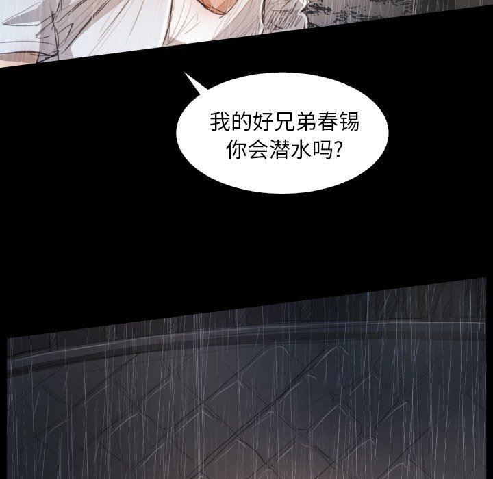 [韩国漫画] 诡秘的姐妹 奇幻,熟女人妻,巨乳大奶#[136P]-98