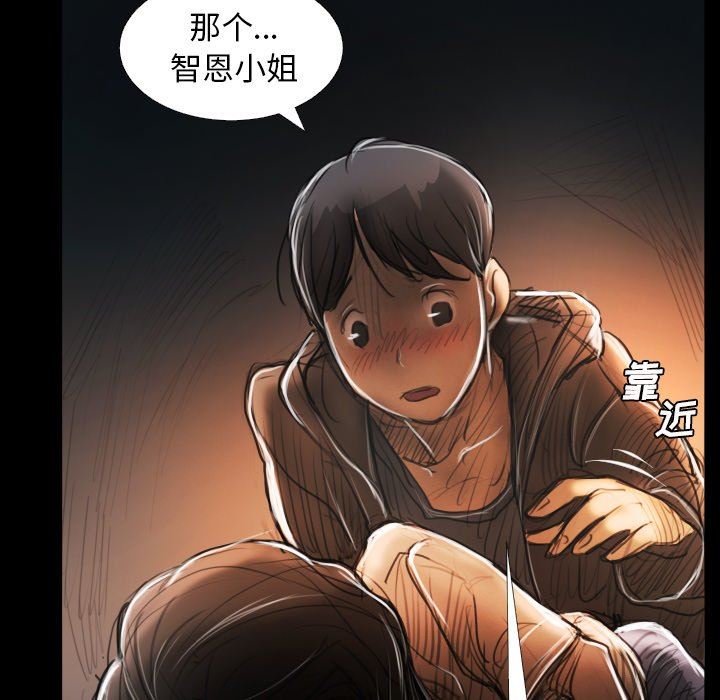 [韩国漫画] 诡秘的姐妹 奇幻,熟女人妻,巨乳大奶#[148P]-137