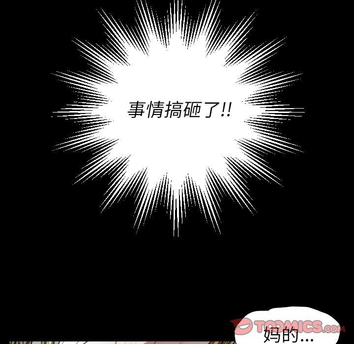 [韩国漫画] 诡秘的姐妹 奇幻,熟女人妻,巨乳大奶#[148P]-21