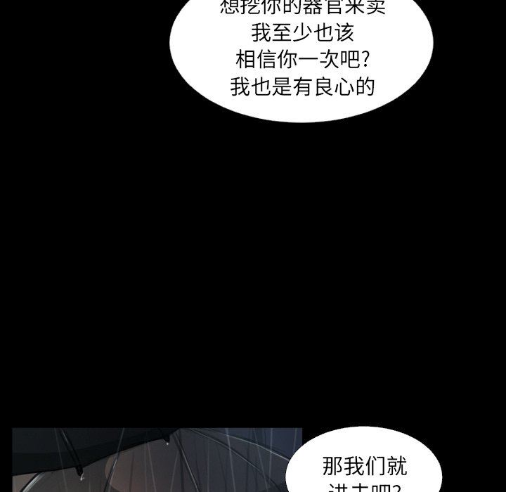 [韩国漫画] 诡秘的姐妹 奇幻,熟女人妻,巨乳大奶#[148P]-31