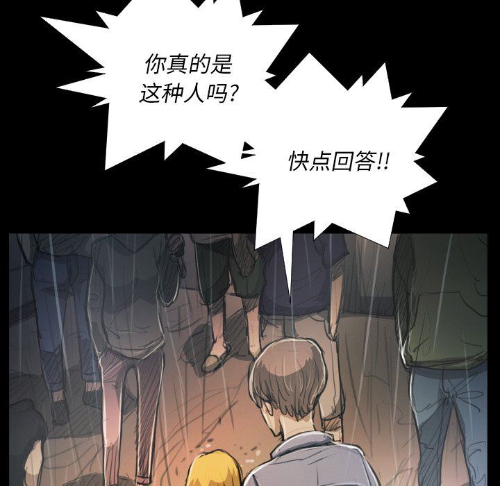 [韩国漫画] 诡秘的姐妹 奇幻,熟女人妻,巨乳大奶#[148P]-37