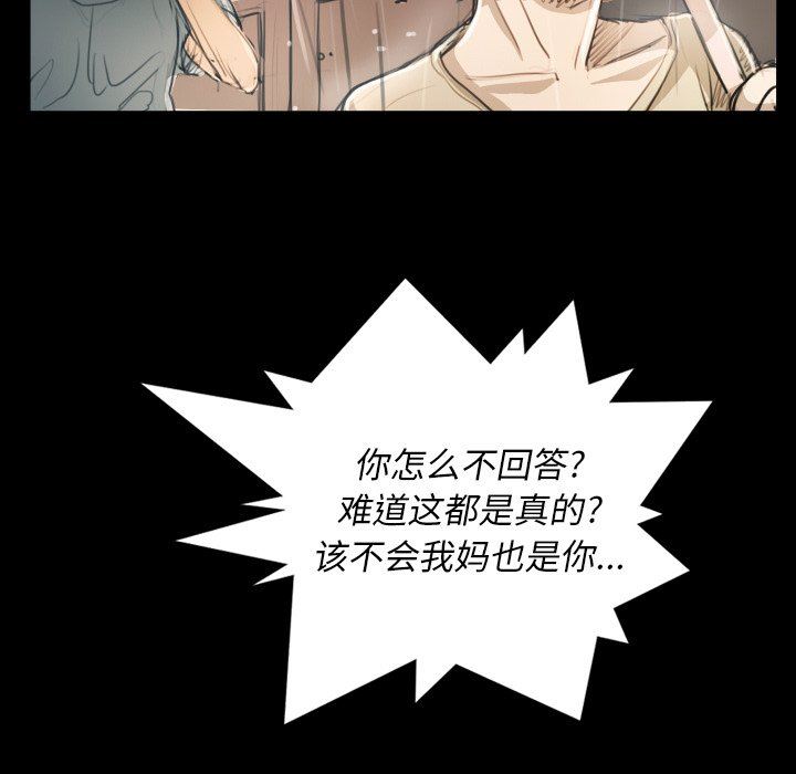 [韩国漫画] 诡秘的姐妹 奇幻,熟女人妻,巨乳大奶#[148P]-44
