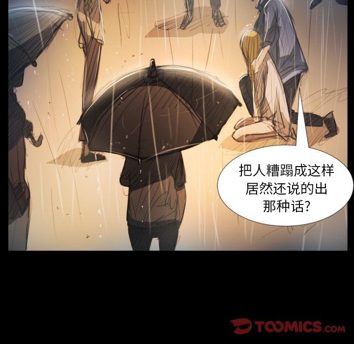 [韩国漫画] 诡秘的姐妹 奇幻,熟女人妻,巨乳大奶#[148P]-51