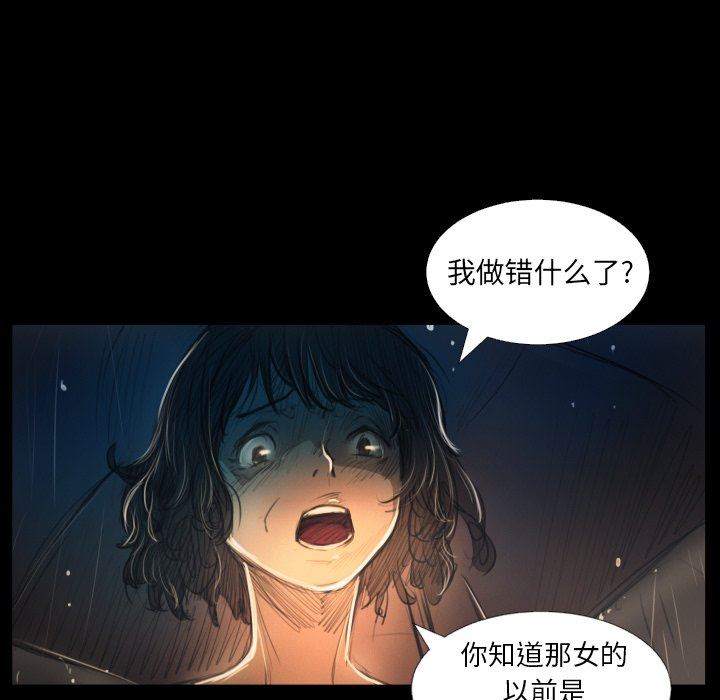 [韩国漫画] 诡秘的姐妹 奇幻,熟女人妻,巨乳大奶#[148P]-52