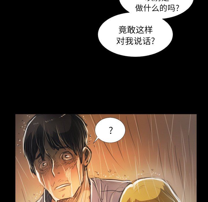 [韩国漫画] 诡秘的姐妹 奇幻,熟女人妻,巨乳大奶#[148P]-53