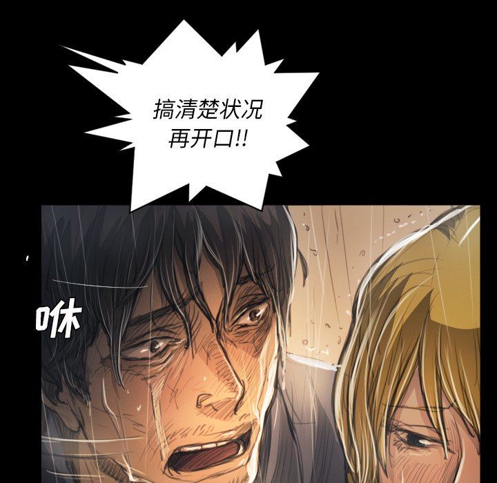 [韩国漫画] 诡秘的姐妹 奇幻,熟女人妻,巨乳大奶#[148P]-55