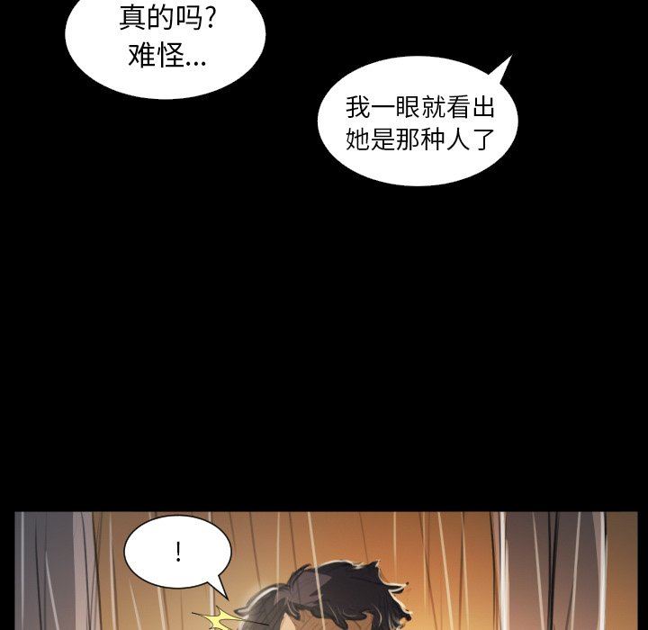 [韩国漫画] 诡秘的姐妹 奇幻,熟女人妻,巨乳大奶#[148P]-58