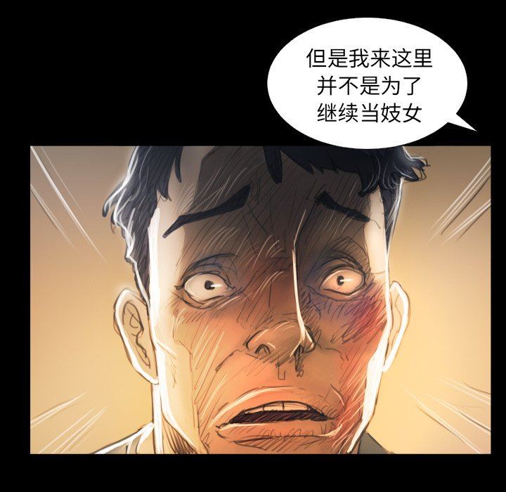 [韩国漫画] 诡秘的姐妹 奇幻,熟女人妻,巨乳大奶#[148P]-60