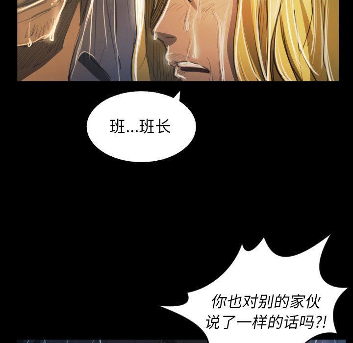 [韩国漫画] 诡秘的姐妹 奇幻,熟女人妻,巨乳大奶#[148P]-66
